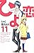 ひよ恋 11 [Hiyokoi 11]