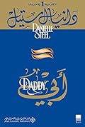 أبي