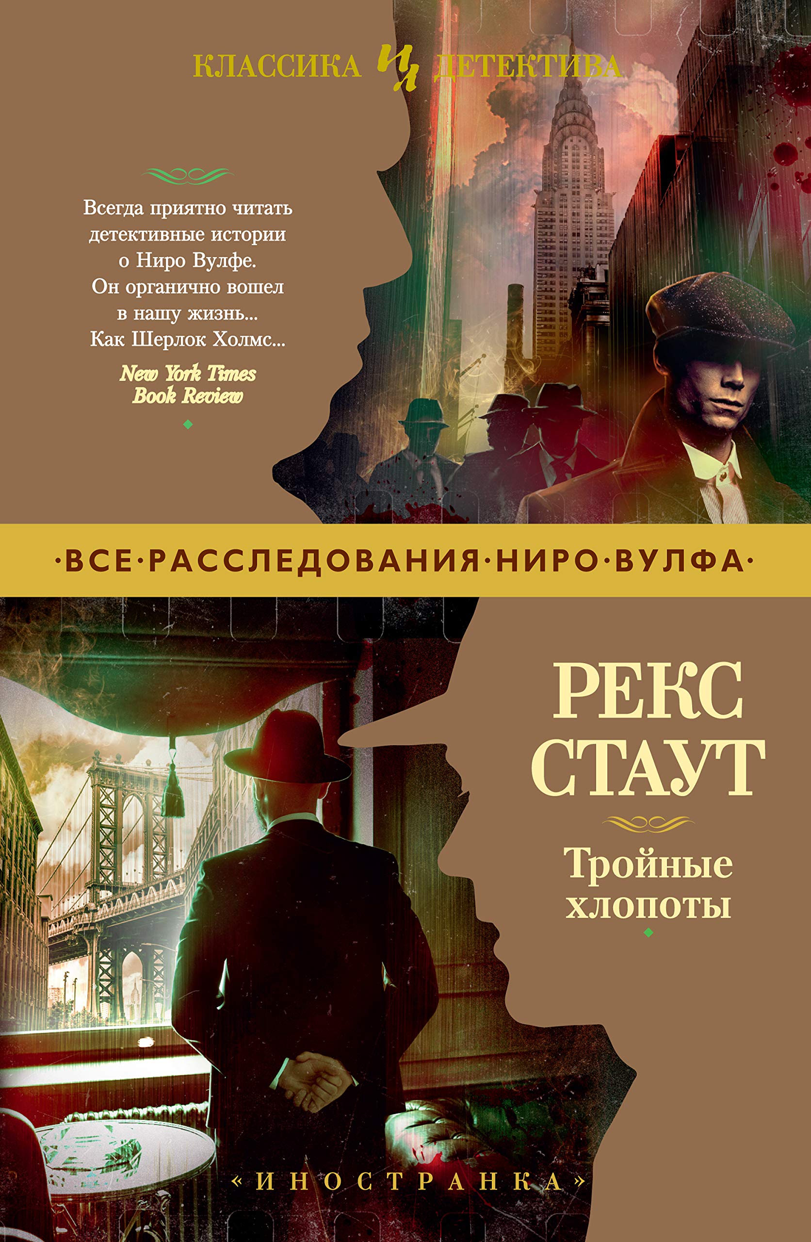 Тройные хлопоты (Kindle Edition)