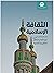 الثقافة الإسلامية by حوزة الإمام المنتظر (عج)