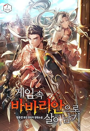 게임 속 바바리안으로 살아남기 [Game Sog Barbarian-euro Sal-anamgi] (Surviving the Game as a Barbarian)