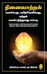 Memory: How to De...