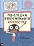 По следам современного искусства