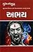 અભય