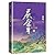 庆余年(Ⅷ天下有狗 修订版)	Joy of Life Ⅷ
