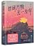 世间万物无一及你	Stories from DJ ChengYi
