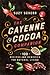 The Cayenne & Cocoa Compani...