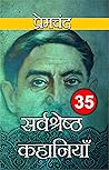 “35 SARVASHRESTHA...