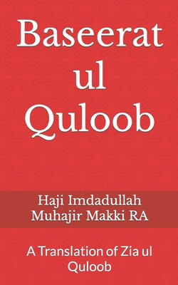 Baseerat ul Quloob: A Translation of Zia ul Quloob