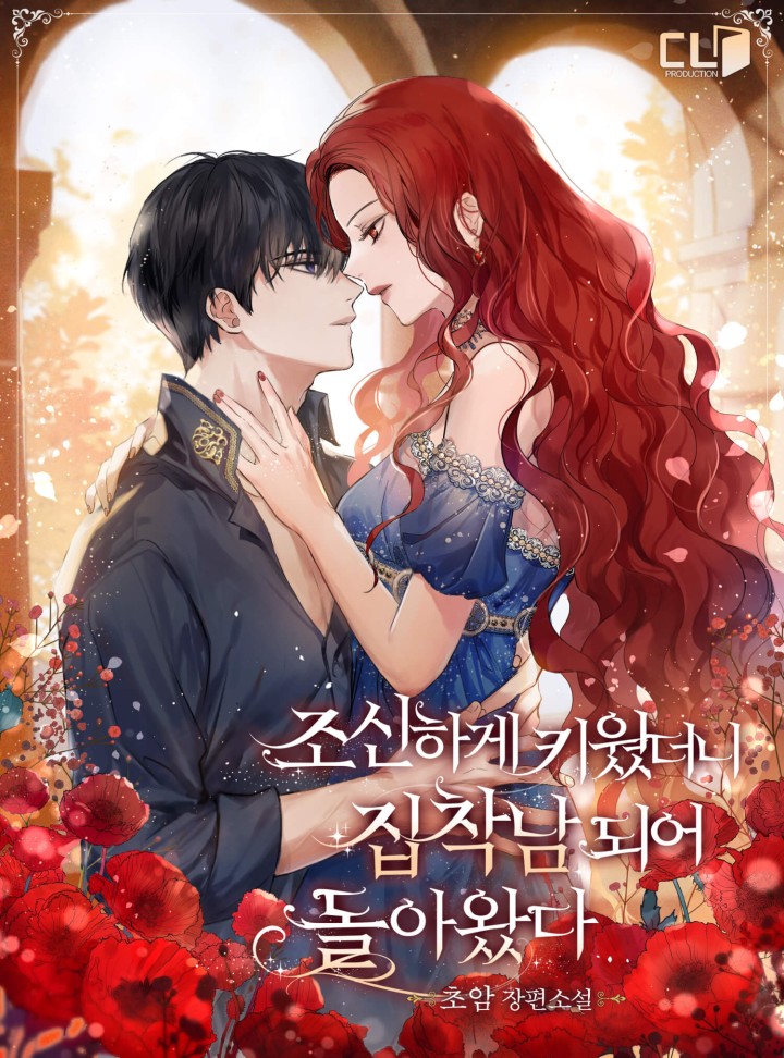 조신하게 키웠더니 집착남 되어 돌아왔다 외전 [Josinhage Kiwossdeoni Jibchagnam Doeeo Dol-awassda: Oejeon] (I Raised Him Modestly, But He Came Back Obsessed With Me, Side story)