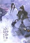 ฆ่าหมาป่า เล่ม 2