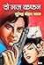 Do Gaj Kafan (Hindi Edition)