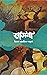 sangini by Kiran Gavhane