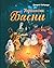 Украински басни by Gregory Skovoroda