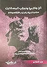 كن واقعيا واطلب ا...