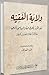 ولاية الفقيه by محسن كديور