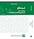 لبنان : دراسات في المجتمع و...