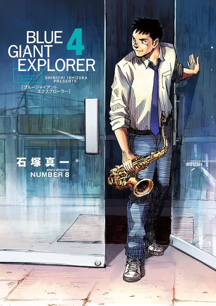 BLUE GIANT EXPLORER 4 (Paperback)