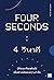 4 วินาที by Peter Bregman