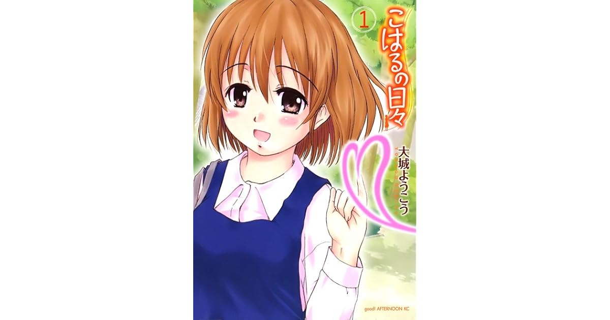Koharu no Hibi vol.1 (こはるの日々(1) (アフタヌーンKC)) by Ooshiro Youkou