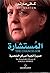 المستشارة؛ مسيرة أنجيلا ميركل الملحمية by Kati Marton