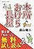 本所おけら長屋【お試し読み版・まよいご】 (Japanese Edition)