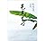 芭蕉百句(日本「俳聖」松尾芭蕉經典名作)