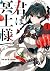 You are Ms. Servant Vol 1