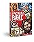 The Action Bible New Testam...