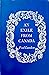 An Exile from Canada to Van Diemen's Land by Fred Landon