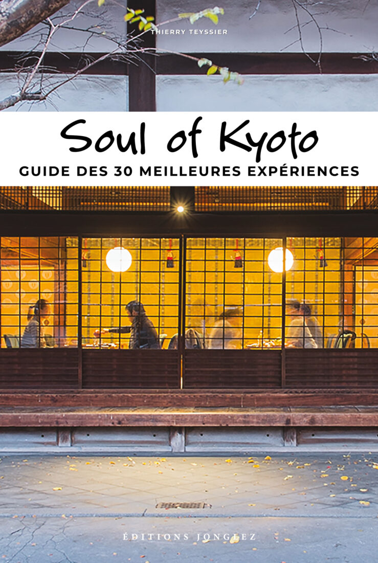 Soul of Kyoto (Paperback)