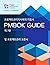 A Guide to the Project Management Body of Knowledge (PMBOK® Guide) – Seventh Edition and The Standard for Project Management (KOREAN)
