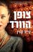צופן הוורד