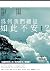 為何我們總是如此不安？【愛藏版】: 莫名恐慌、容易焦躁...