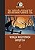 Wigilia wszystkich świętych by Agatha Christie