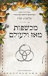 מכשפות מאז ולעולם