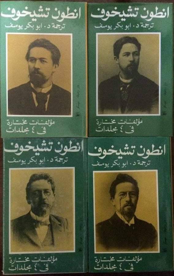 أنطون تشيخوف: مؤلفات مختارة في 4 مجلدات (Hardcover)