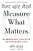 Measure What Matters (Hindi) (Hindi Edition)