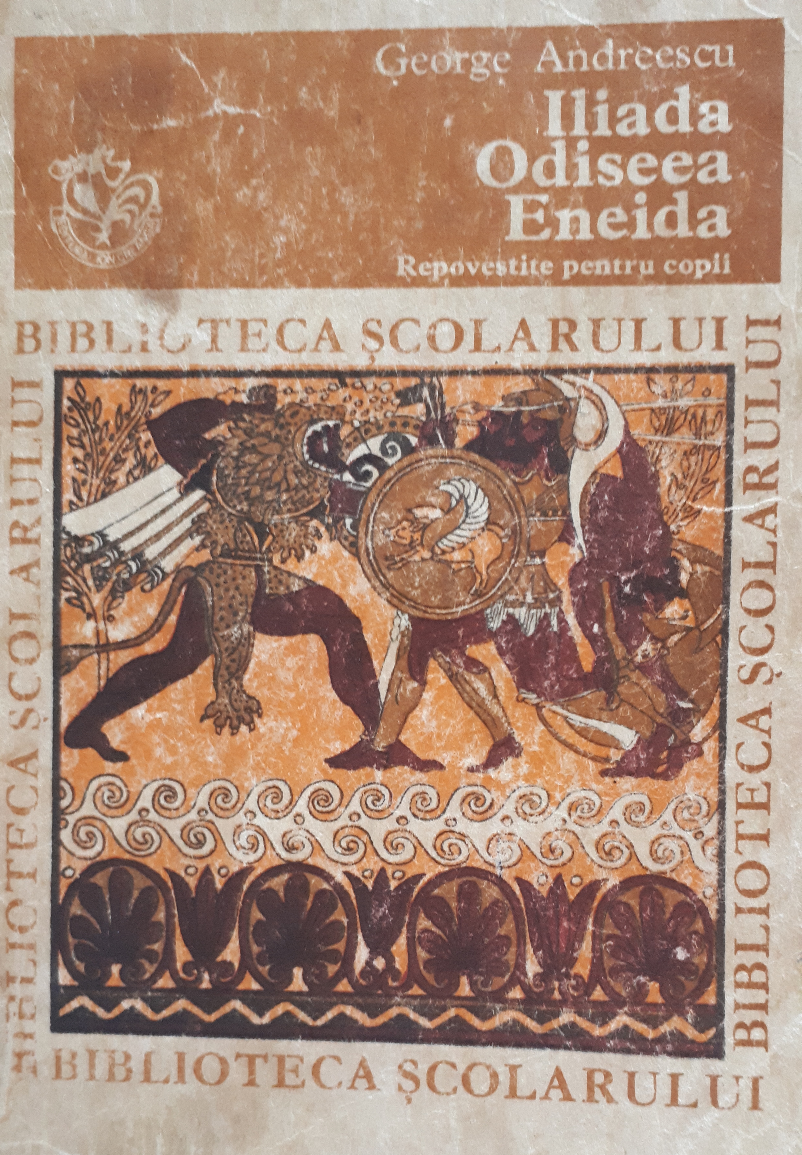 Iliada. Odiseea. Eneida (repovestite pentru copii)
