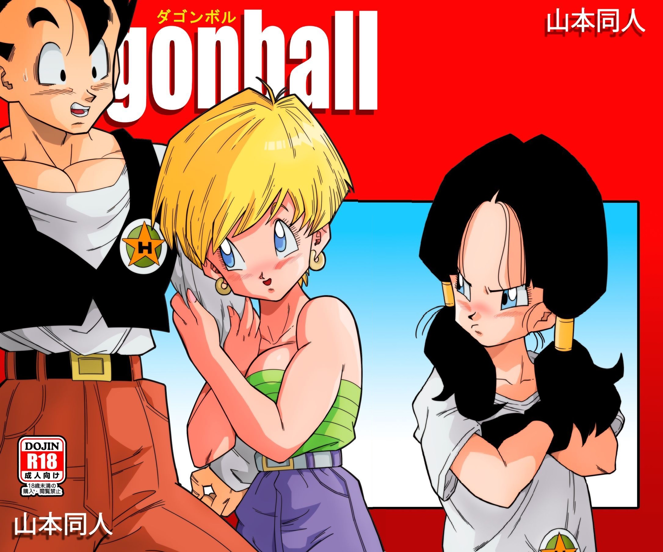 Dagonball - Gohan: O triângulo amoroso (Hentai, +18)