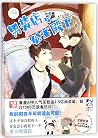 男装店与公主殿下(1) Men's Shop And the "Princess" 1 男装店与公主殿下(1) Men's Shop And the "Princess" 1