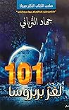 لغز بربوسا: الرواية الاسرع والاكثر مبيعا (تاريخ اسلامى Book 2) لغز بربوسا: الرواية الاسرع والاكثر مبيعا (تاريخ اسلامى Book 2)