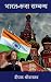 India-Russia Relationship /...