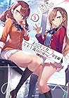 ようこそ実力至上主義の教室へ 2年生編5 [Youkoso Jitsuryoku Shijou Shugi no Kyou... by Syougo Kinugasa