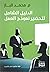 الدليل الشامل لتحضير نموذج ...
