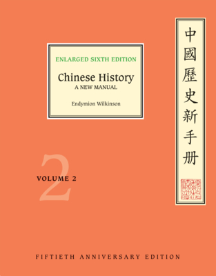 Chinese History: A New Manual, Enlarged Sixth Edition (Fiftieth Anniversary Edition), Volume 2 (Harvard-Yenching Institute Monograph Series)