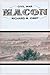 Civil War Macon: The History of a Confederate City