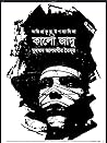 কালো জাদু