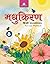 Madhukiran Hindi Pathmala 8