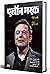 Elon Musk : Business Principles from the World's Most Powerful Entrepreneur